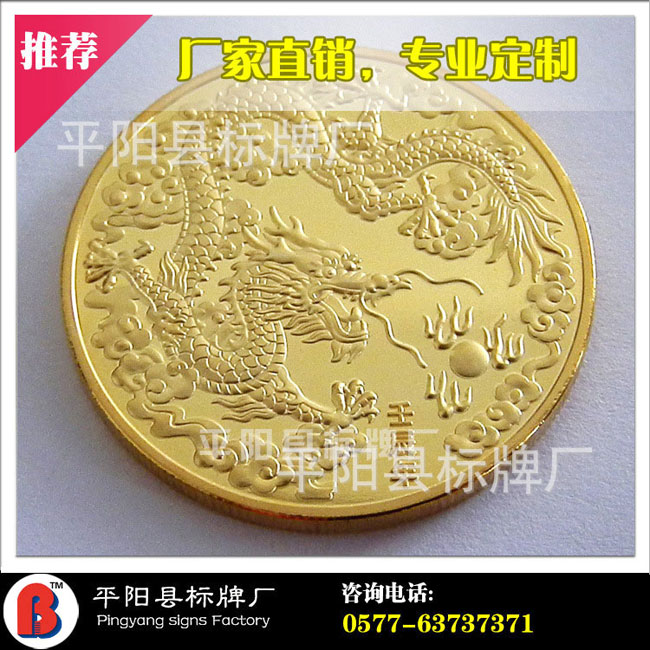 纪念币