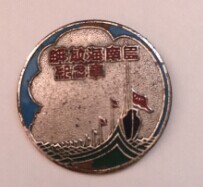 纪念币