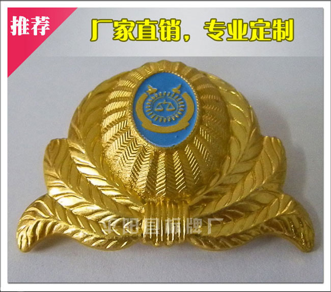金属帽徽